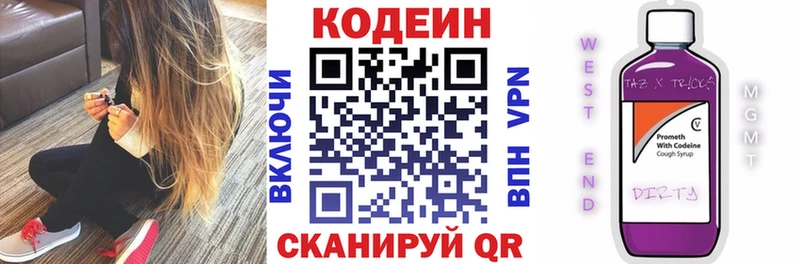 Купить где Анжеро-Судженск Кодеиновый сироп Lean напиток Lean (лин)