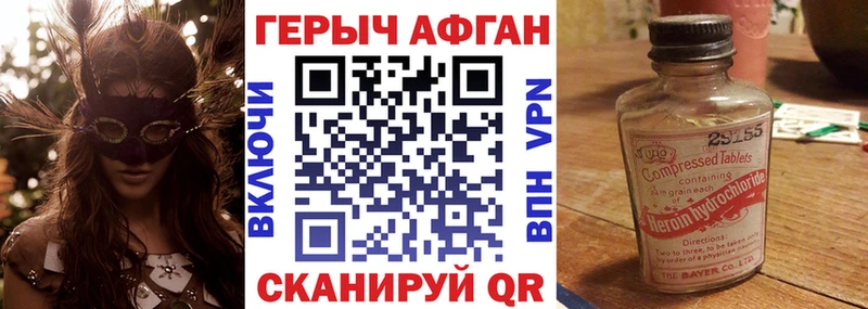 Героин VHQ  Купить  Анжеро-Судженск 