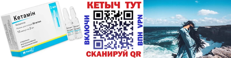 Купить где  Анжеро-Судженск  Кетамин VHQ 
