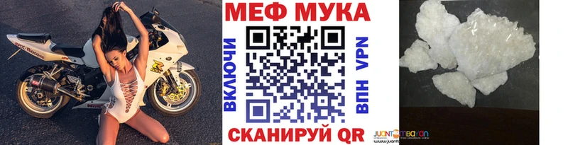 МЯУ-МЯУ мука  Купить где  Анжеро-Судженск 