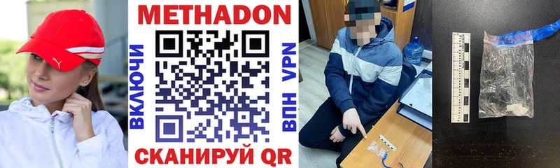 МЕТАДОН кристалл  Купить где  Анжеро-Судженск 