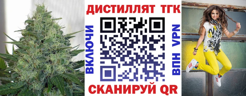 Дистиллят ТГК вейп  Купить закладки  Анжеро-Судженск 